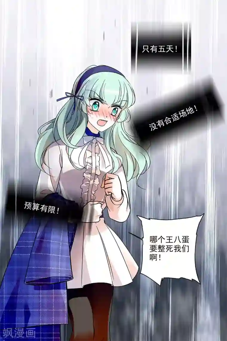 千吻之恋999第134话 背水一战