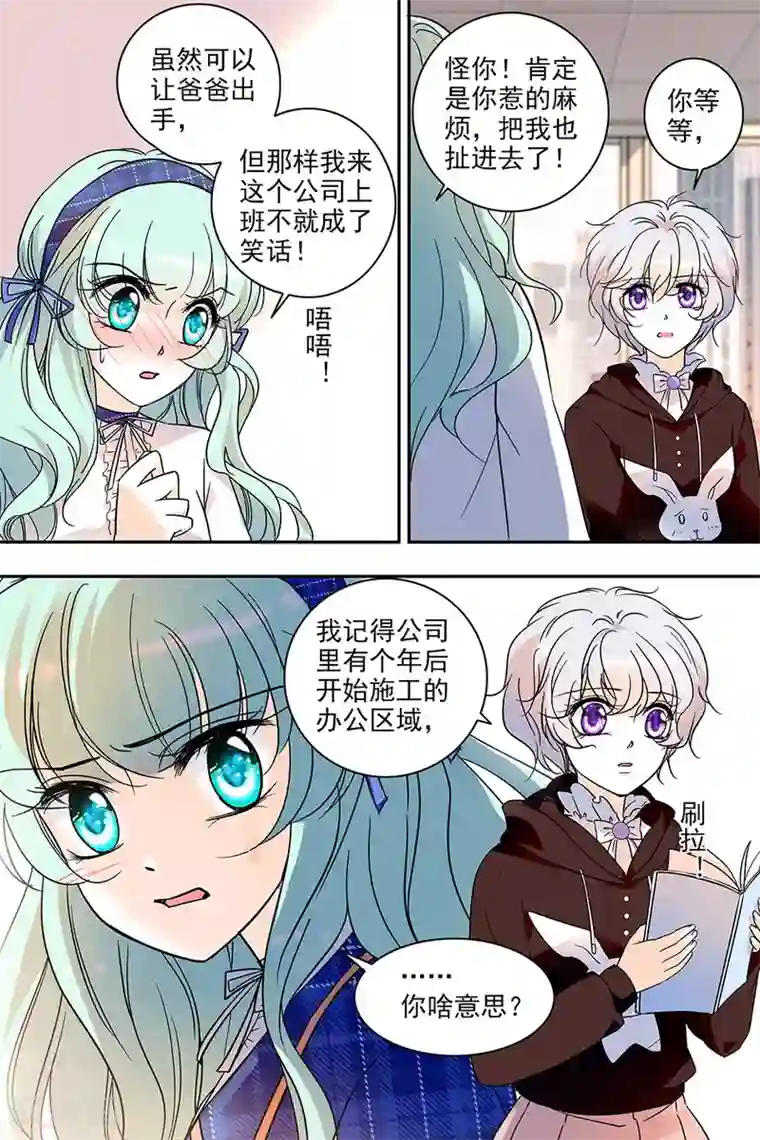 千吻之恋999第134话 背水一战