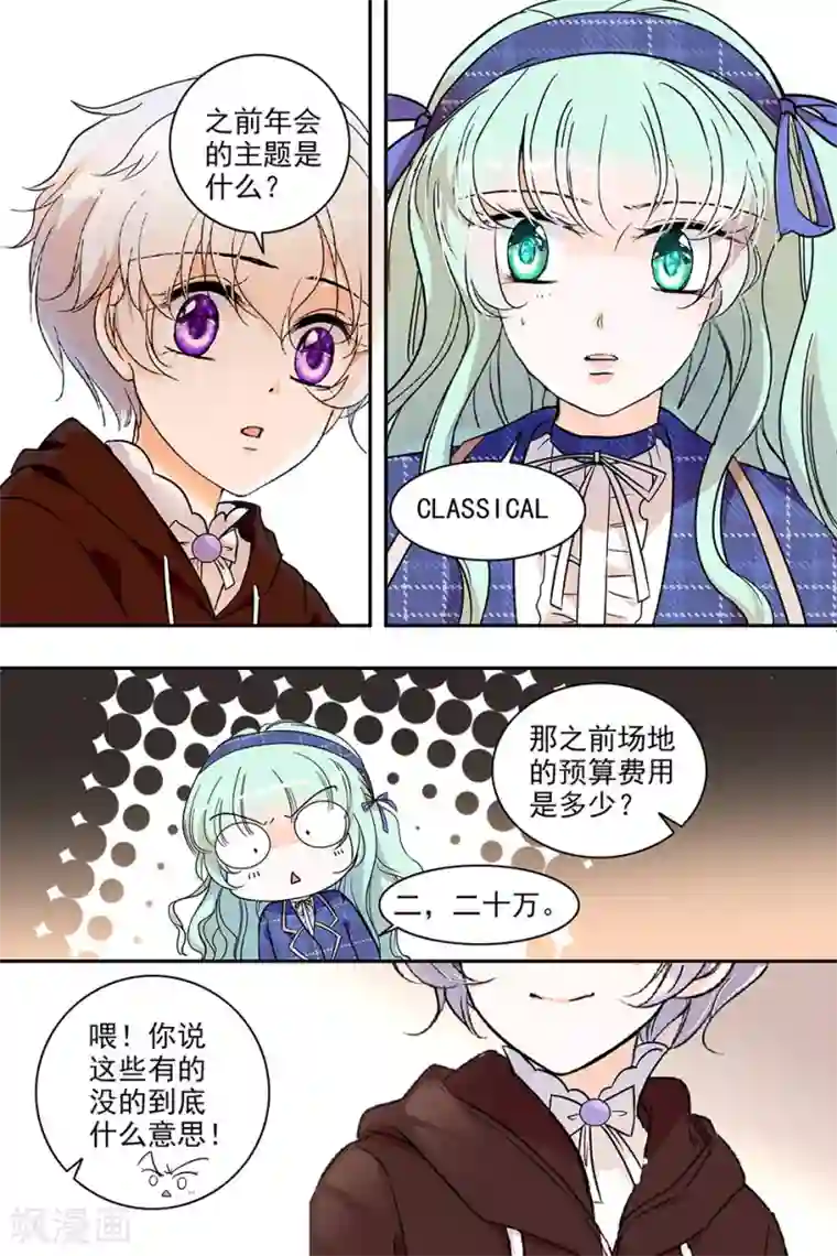 千吻之恋999第134话 背水一战