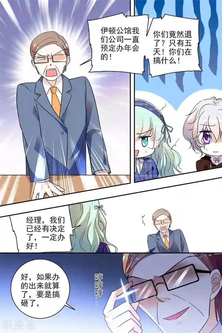 千吻之恋999第134话 背水一战