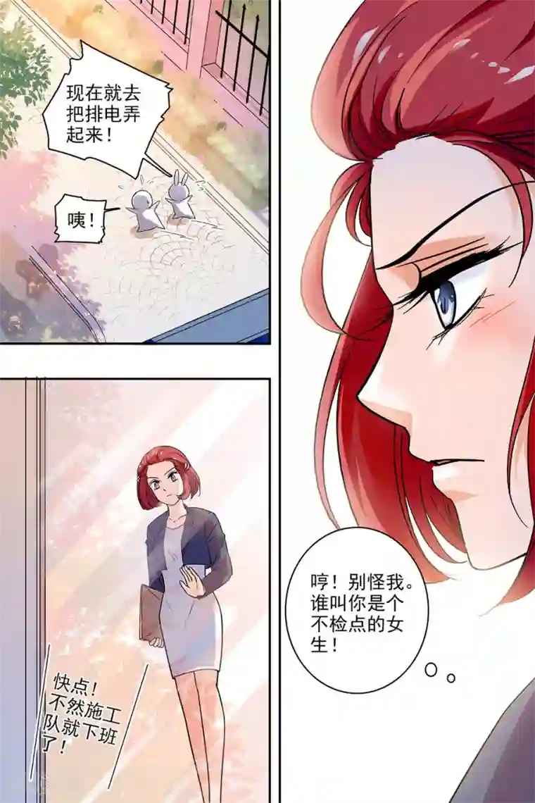 千吻之恋999第134话 背水一战