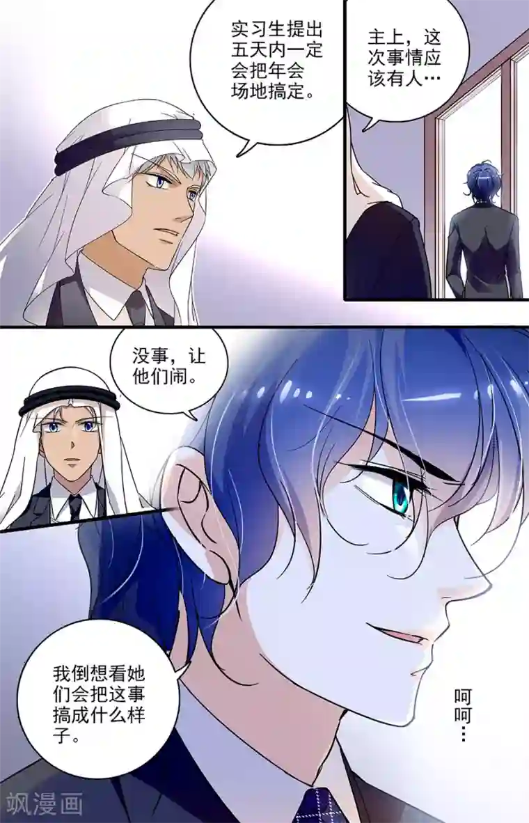 千吻之恋999第135话 时间紧张