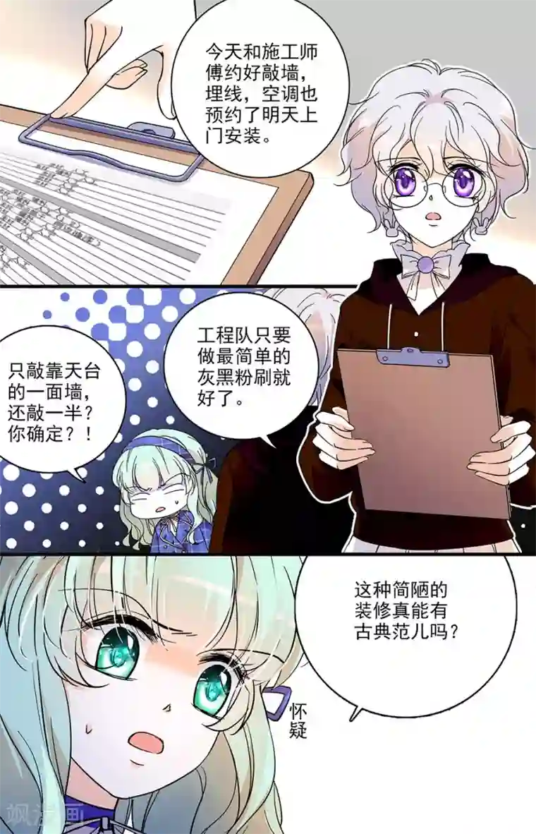 千吻之恋999第135话 时间紧张