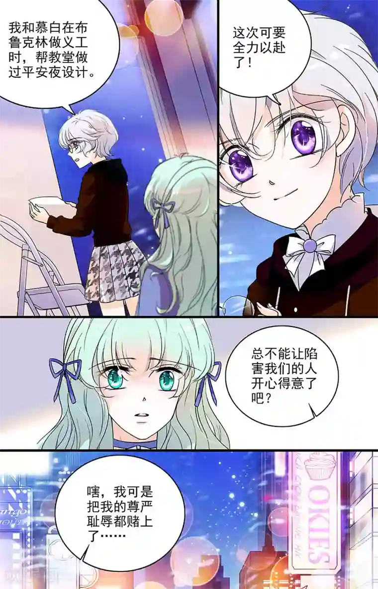 千吻之恋999第135话 时间紧张