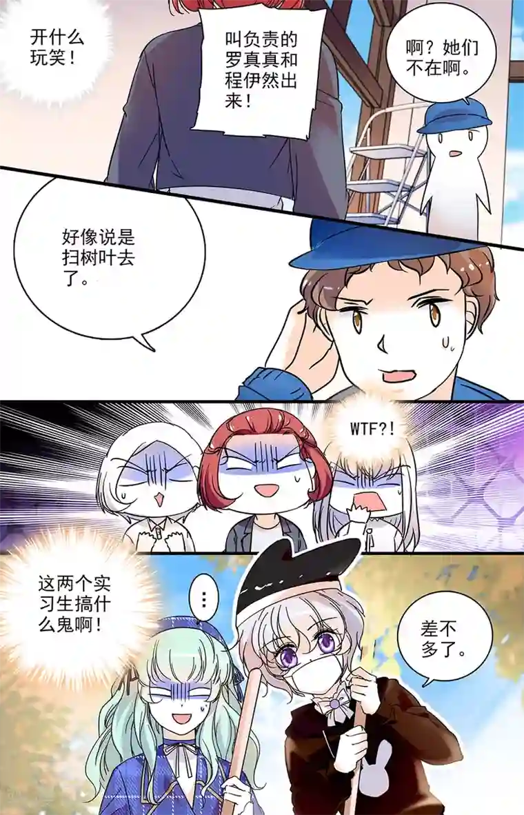 千吻之恋999第135话 时间紧张