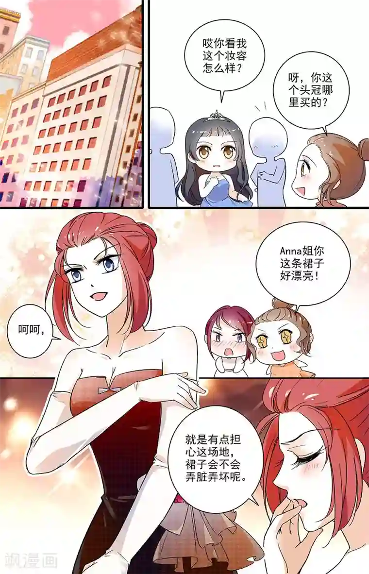 千吻之恋999第136话 心怀鬼胎