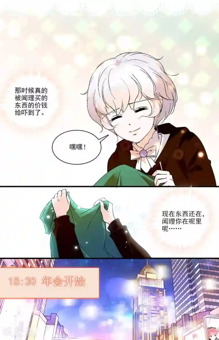 千吻之恋999第137话 惊艳的效果