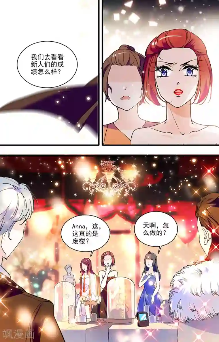 千吻之恋999第137话 惊艳的效果