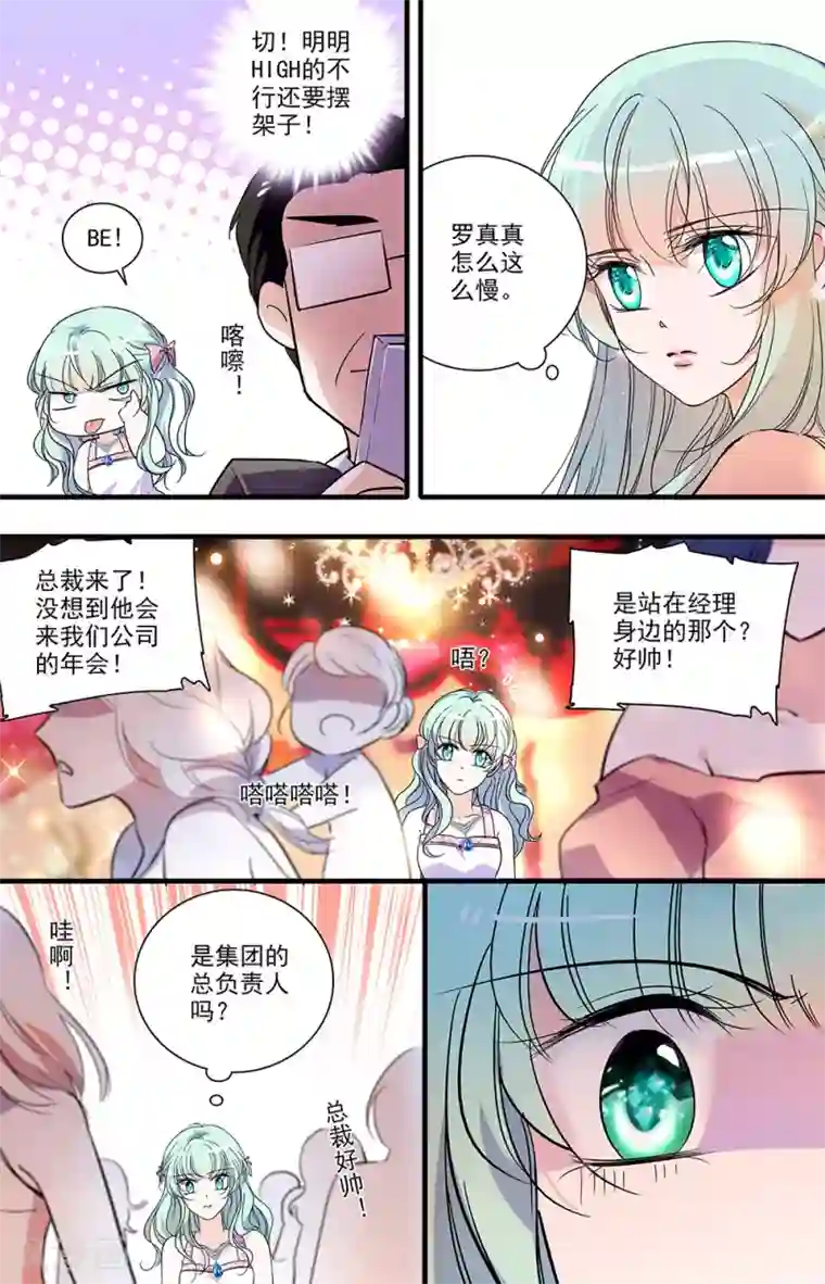 千吻之恋999第138话 相似的男人