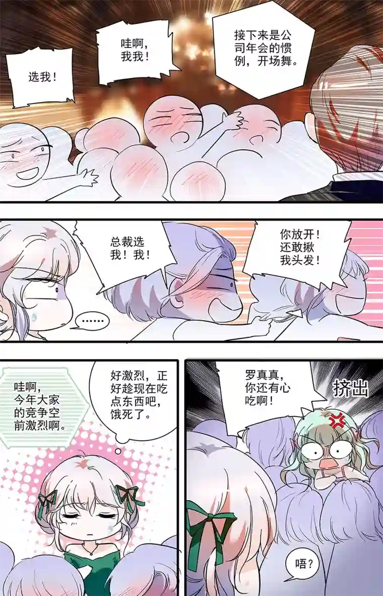 千吻之恋999第138话 相似的男人