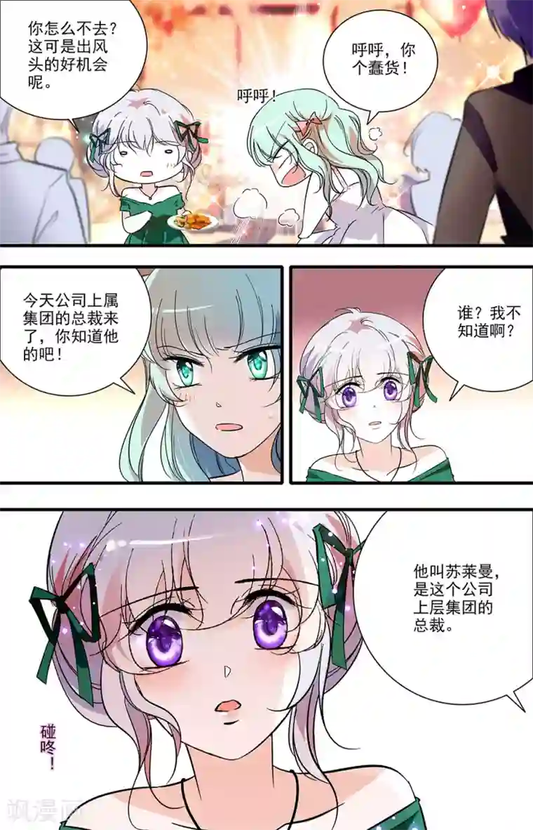 千吻之恋999第138话 相似的男人