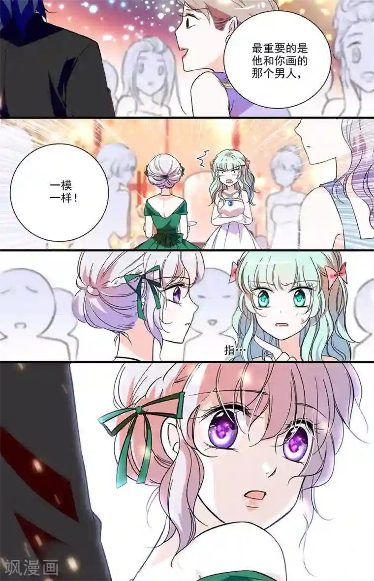 千吻之恋999第138话 相似的男人