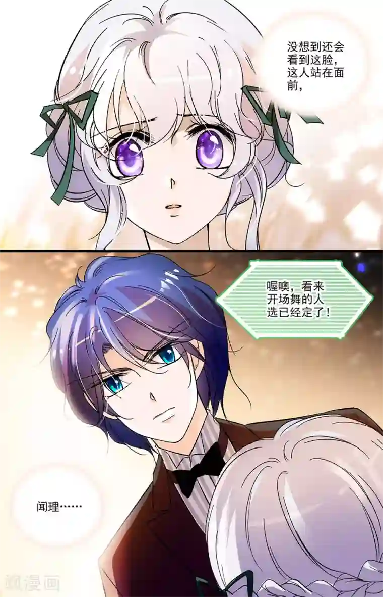千吻之恋999第139话 再次相遇