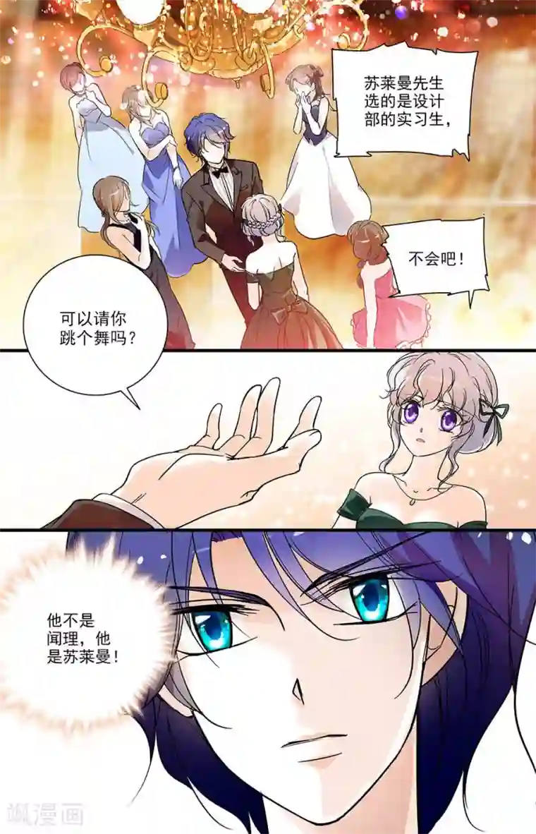 千吻之恋999第139话 再次相遇