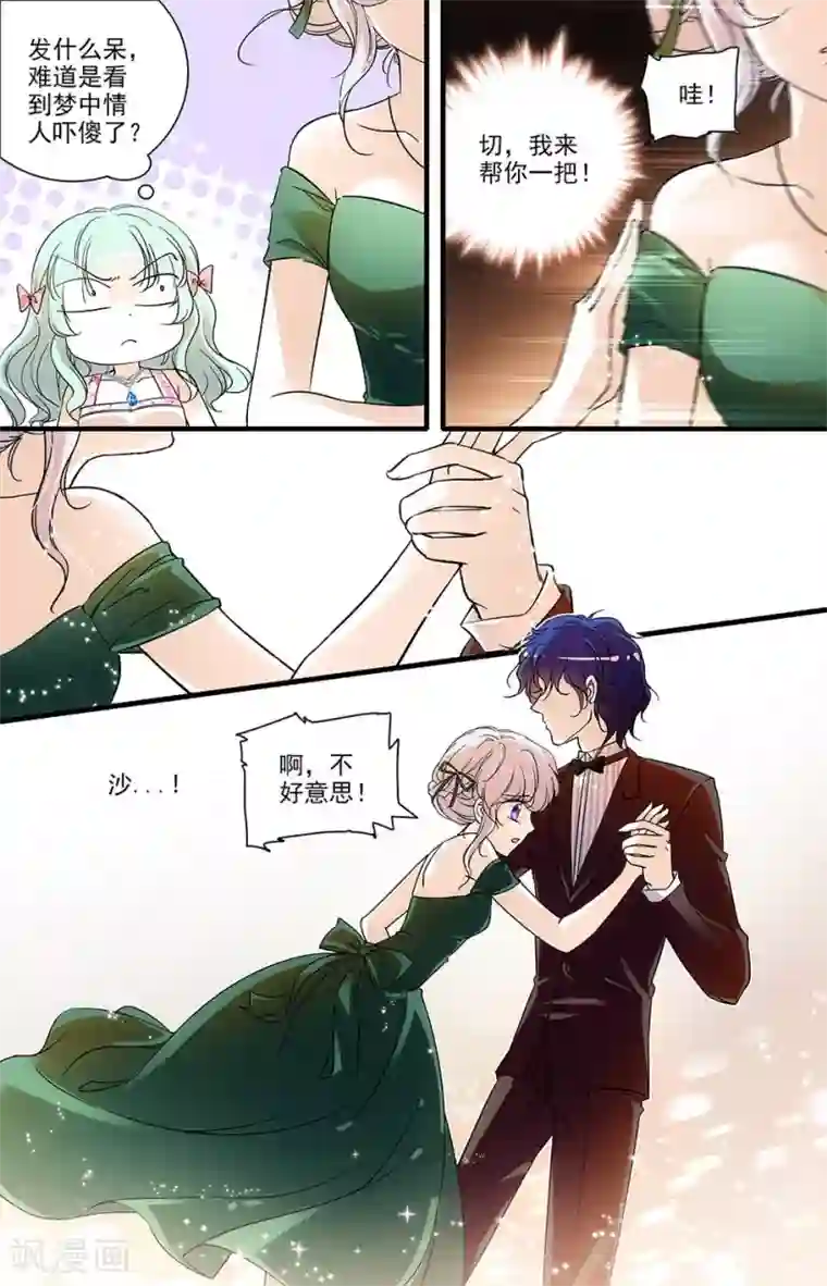 千吻之恋999第139话 再次相遇