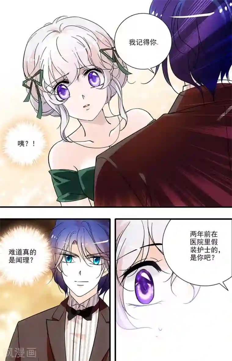 千吻之恋999第139话 再次相遇