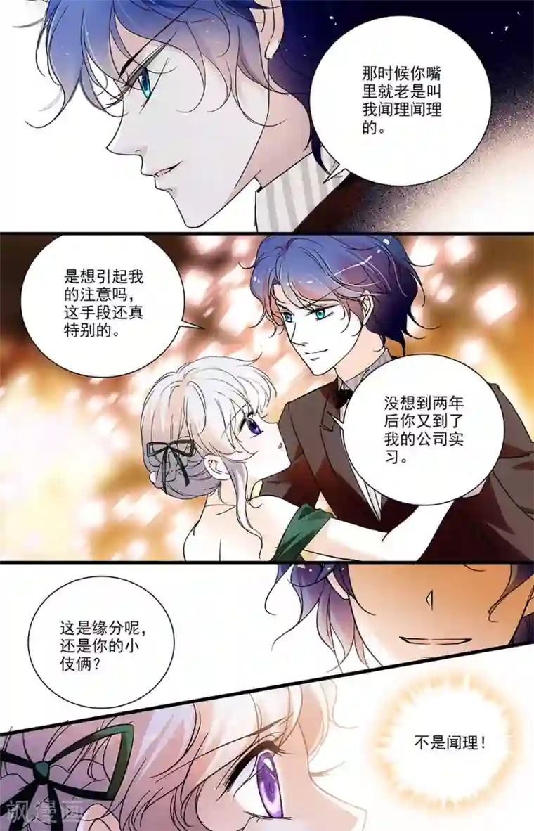 千吻之恋999第139话 再次相遇