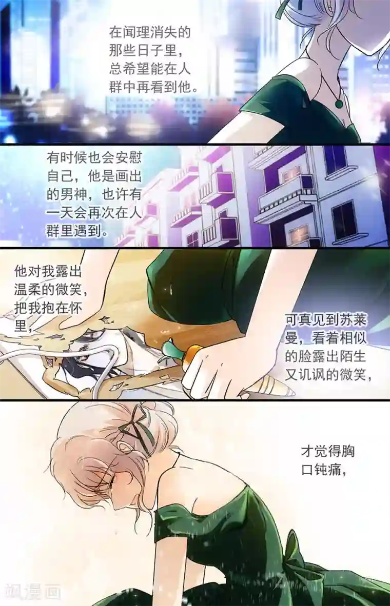 千吻之恋999第140话 逃跑的灰姑娘