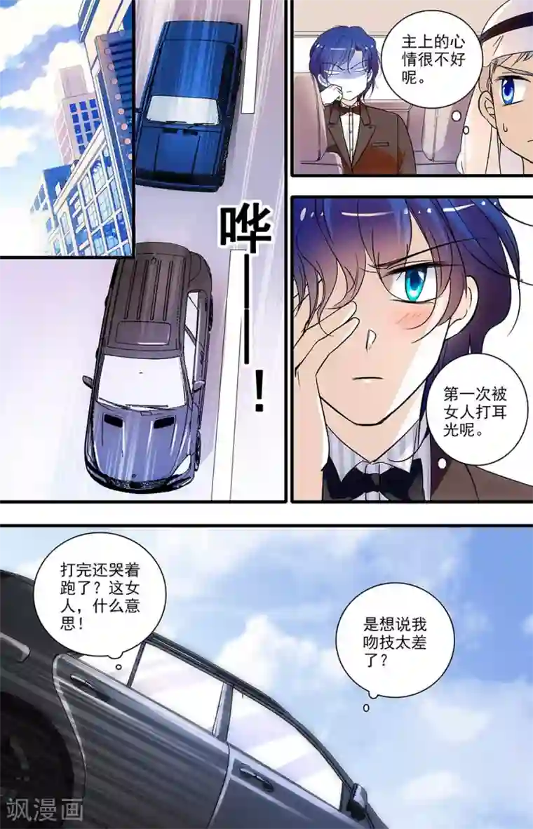 千吻之恋999第140话 逃跑的灰姑娘