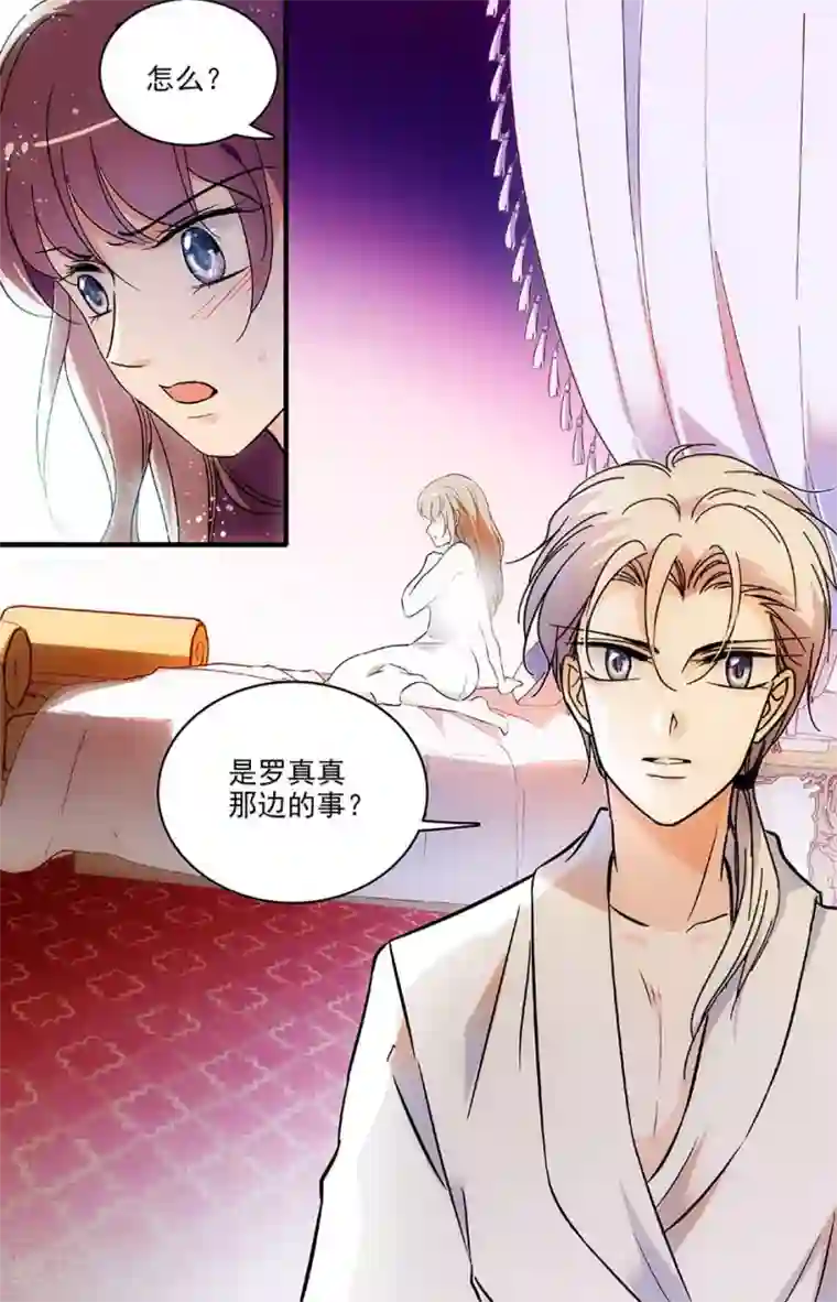 千吻之恋999第141话 白费心机