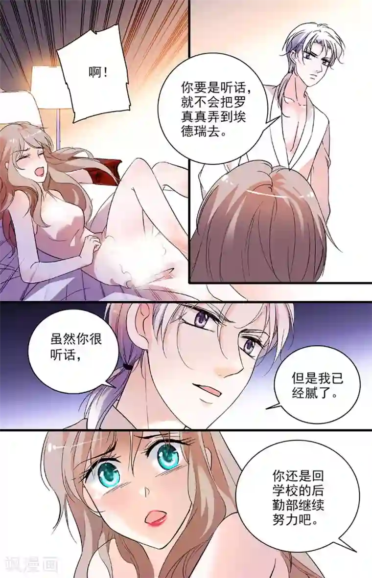 千吻之恋999第142话 春梦or噩梦