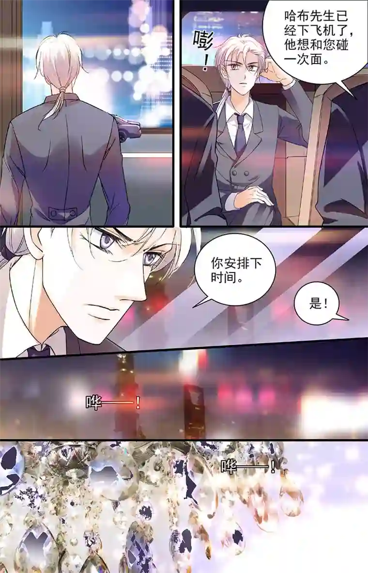 千吻之恋999第142话 春梦or噩梦