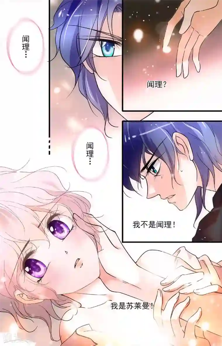 千吻之恋999第142话 春梦or噩梦