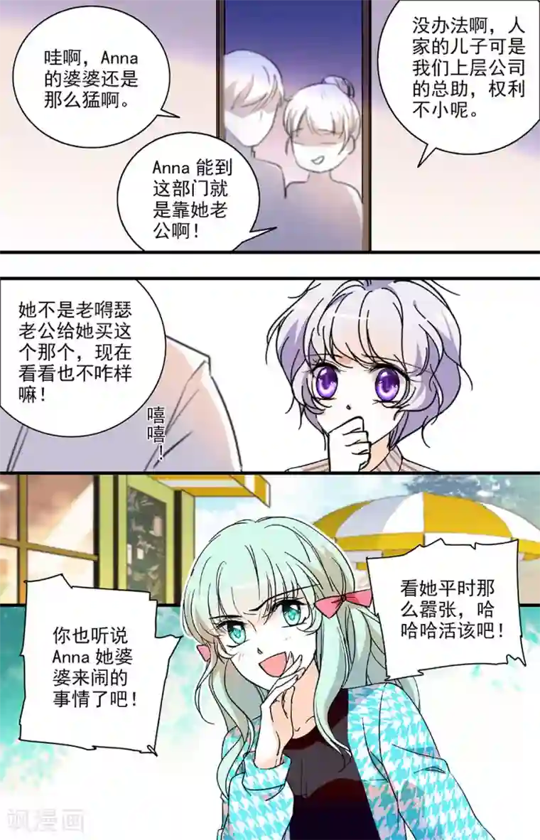 千吻之恋999第143话 意外的八卦