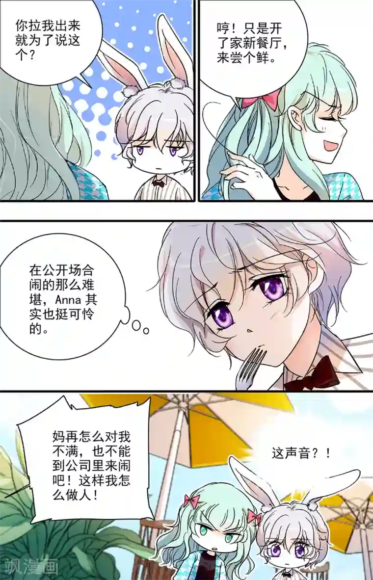 千吻之恋999第143话 意外的八卦