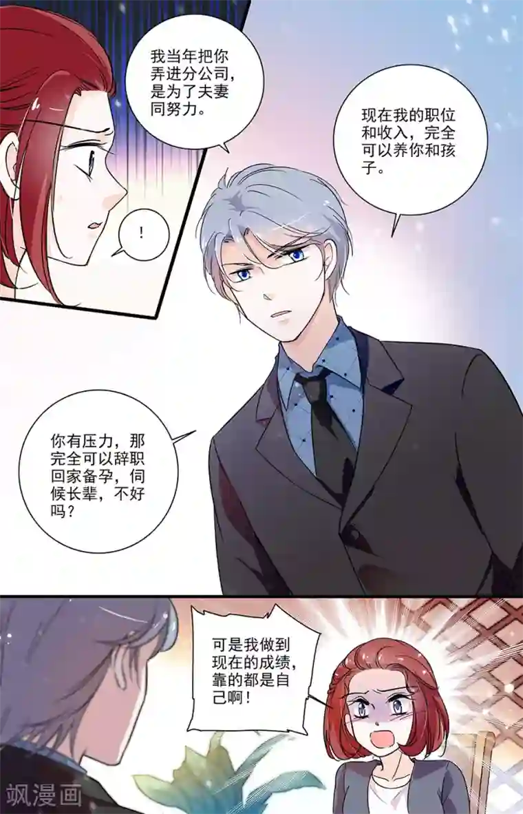 千吻之恋999第144话 一落千丈