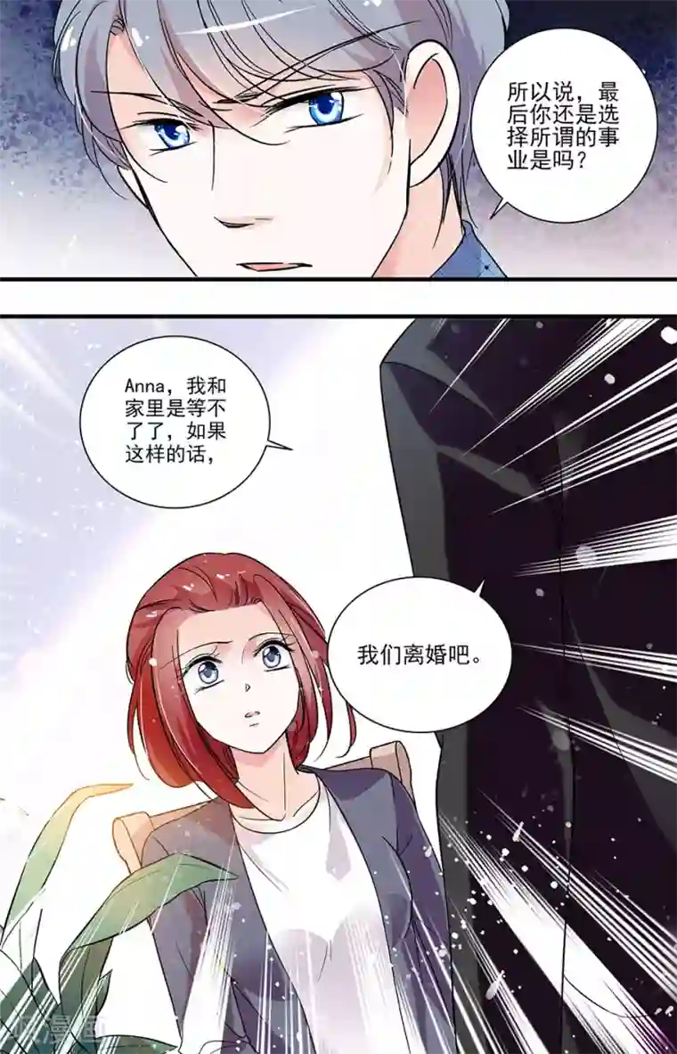 千吻之恋999第144话 一落千丈