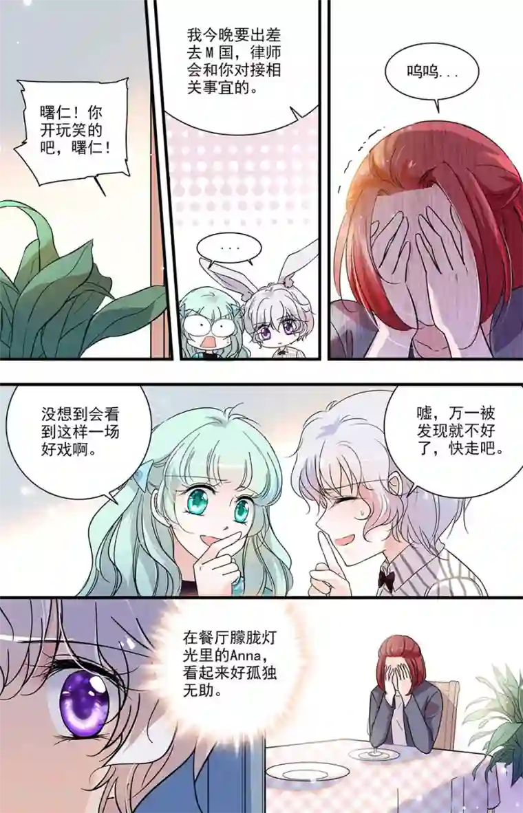 千吻之恋999第144话 一落千丈