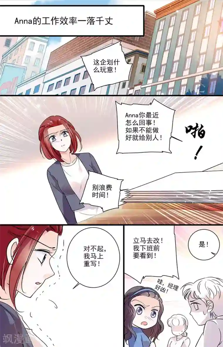 千吻之恋999第144话 一落千丈