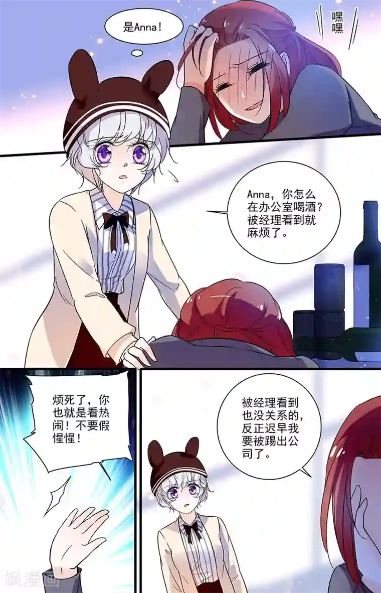千吻之恋999第144话 一落千丈