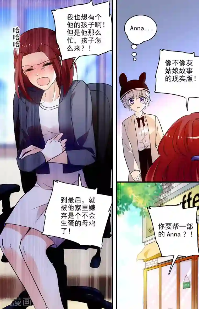 千吻之恋999第145话 Anna的苦衷