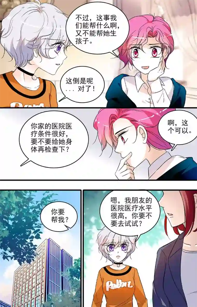 千吻之恋999第145话 Anna的苦衷