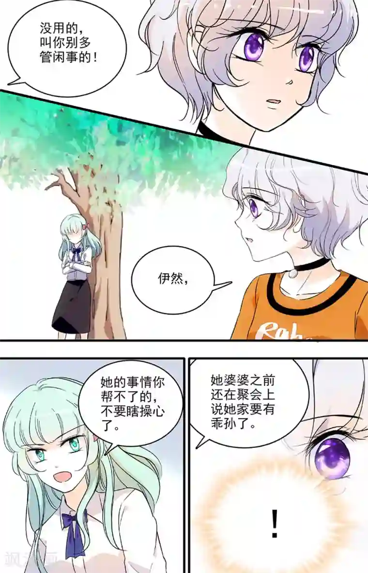 千吻之恋999第145话 Anna的苦衷