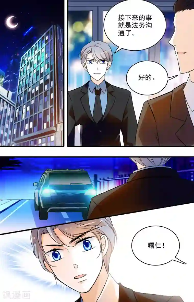 千吻之恋999第145话 Anna的苦衷