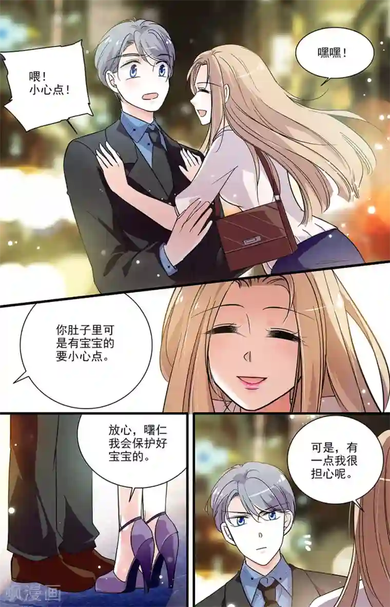 千吻之恋999第146话 鸿门宴