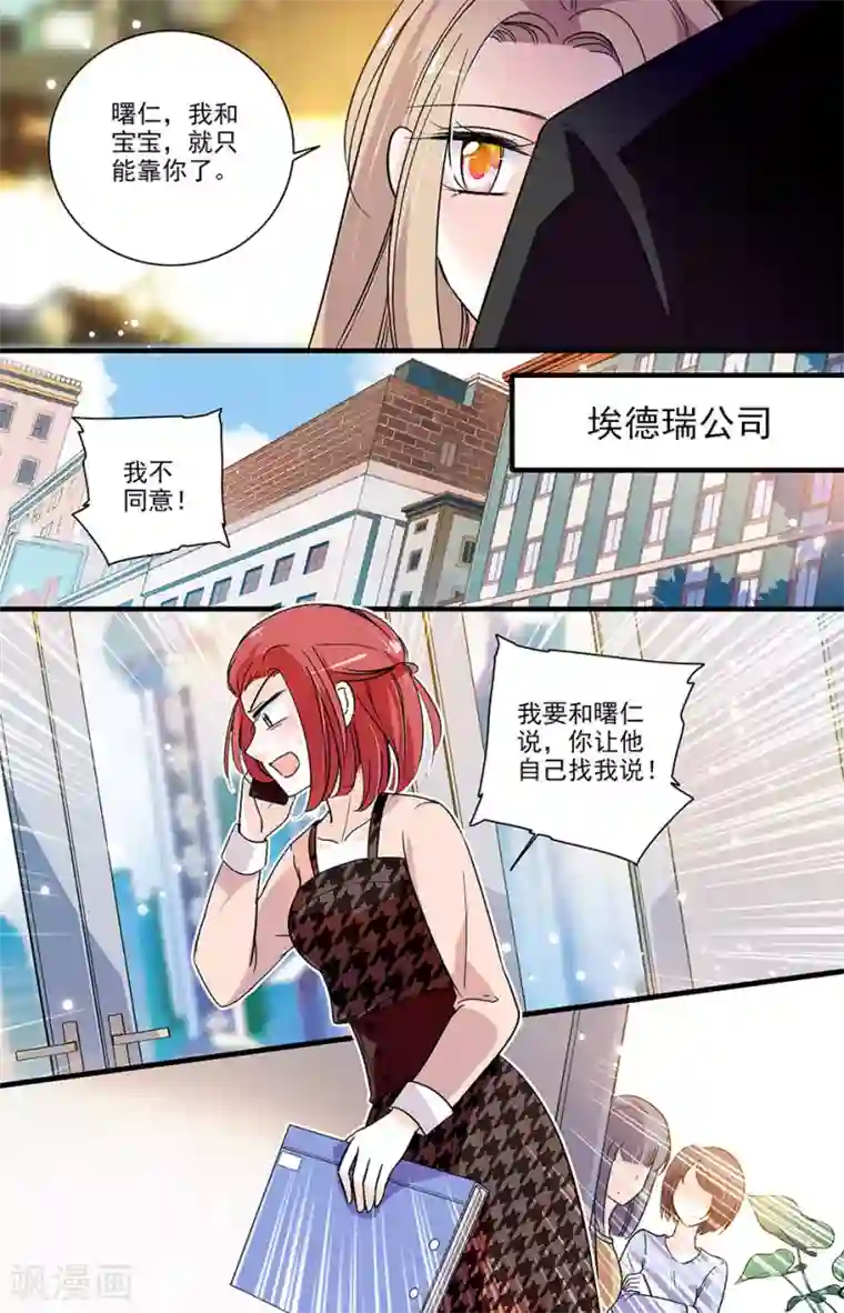 千吻之恋999第146话 鸿门宴