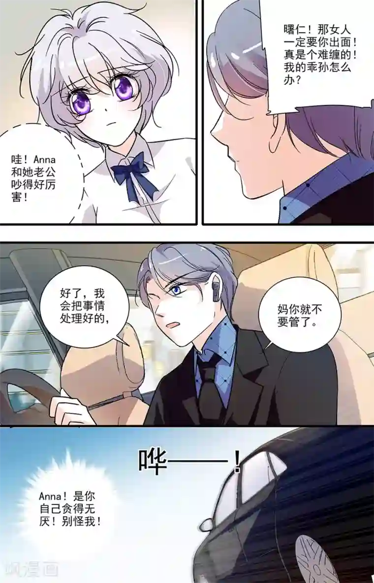 千吻之恋999第146话 鸿门宴