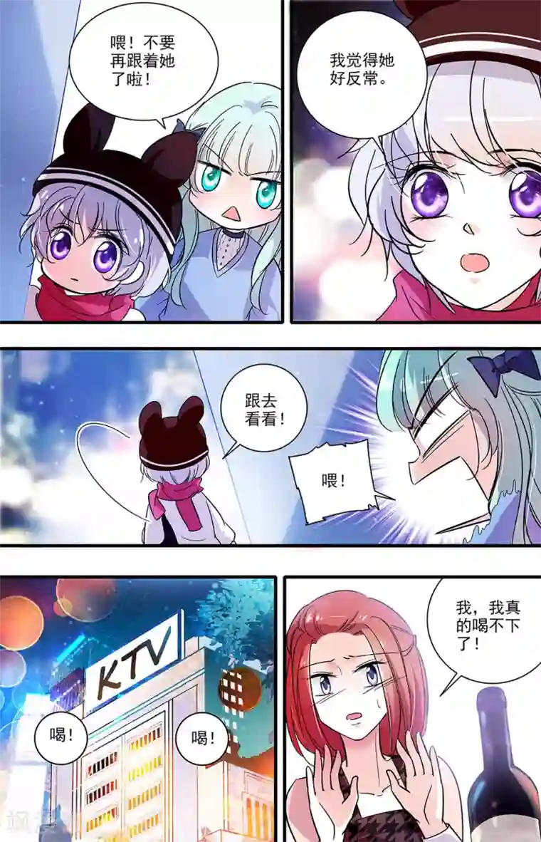 千吻之恋999第146话 鸿门宴