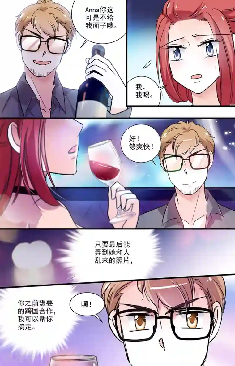 千吻之恋999第146话 鸿门宴