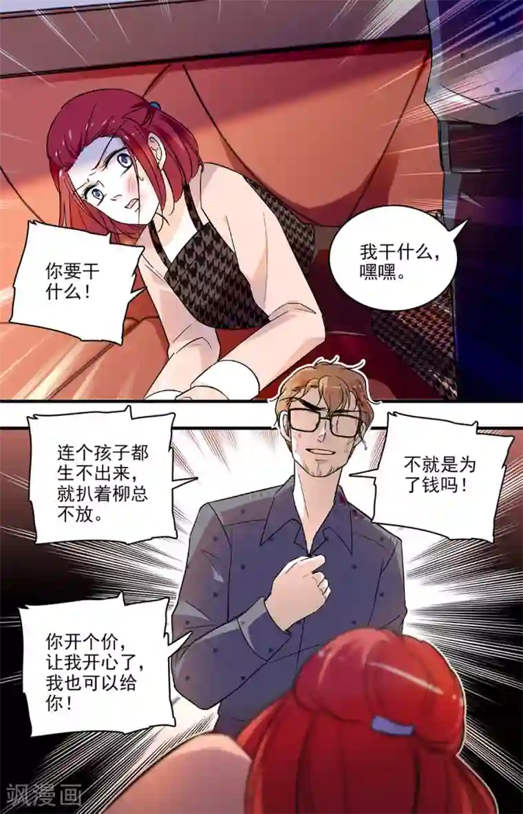 千吻之恋999第147话 虚惊一场
