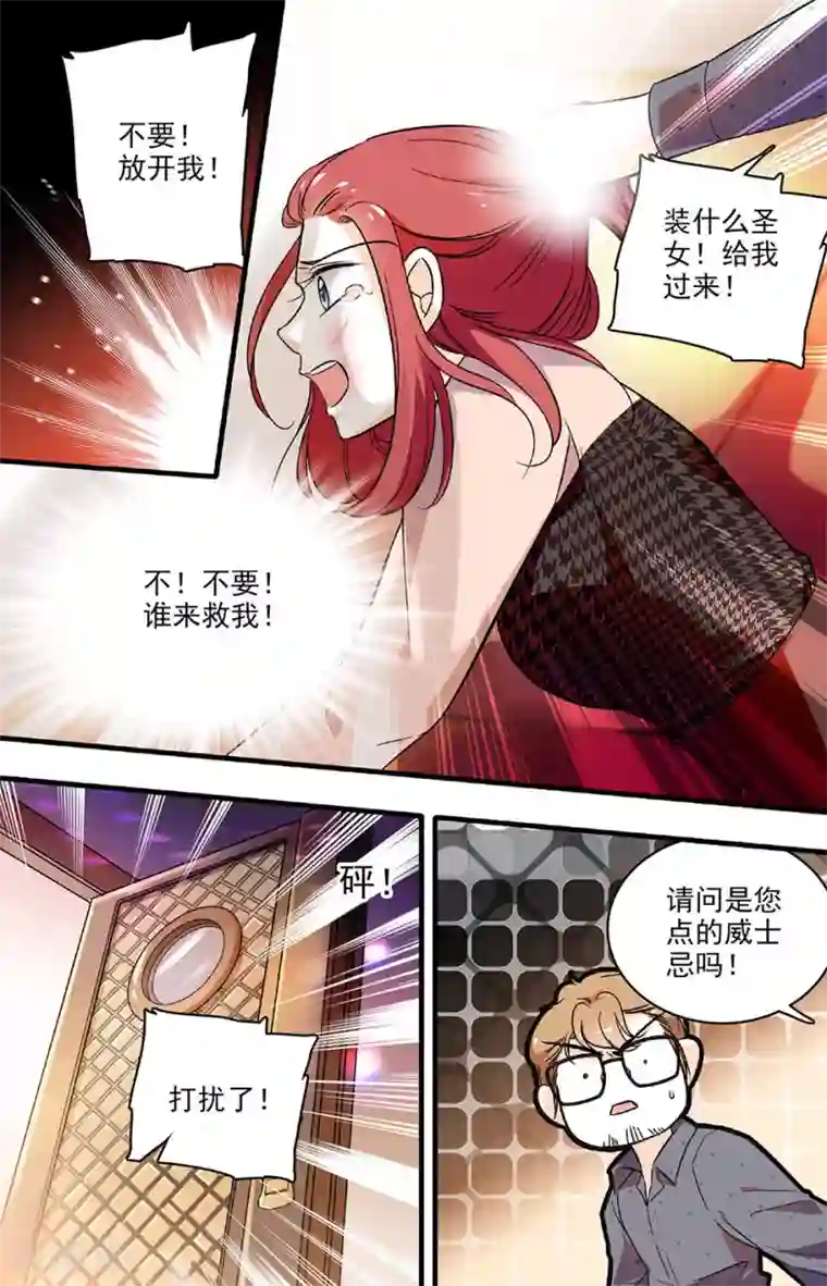 千吻之恋999第147话 虚惊一场
