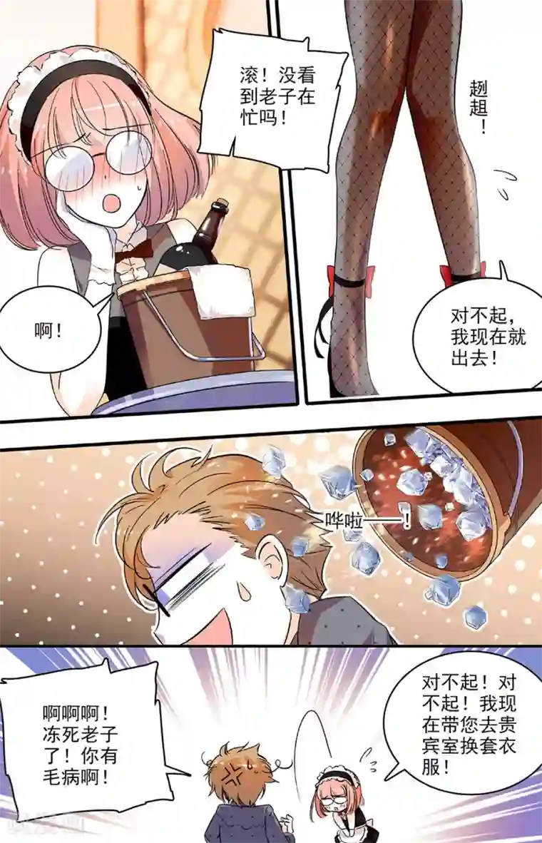 千吻之恋999第147话 虚惊一场