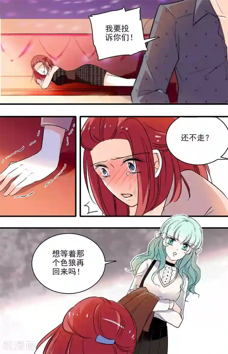 千吻之恋999第147话 虚惊一场