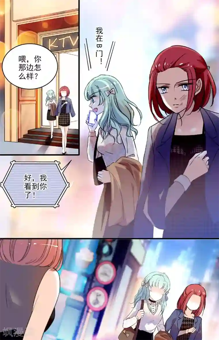 千吻之恋999第147话 虚惊一场