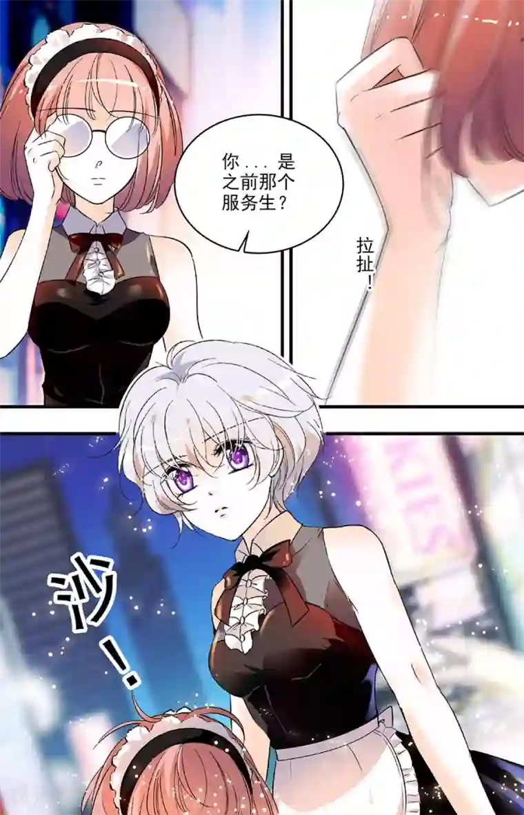 千吻之恋999第147话 虚惊一场