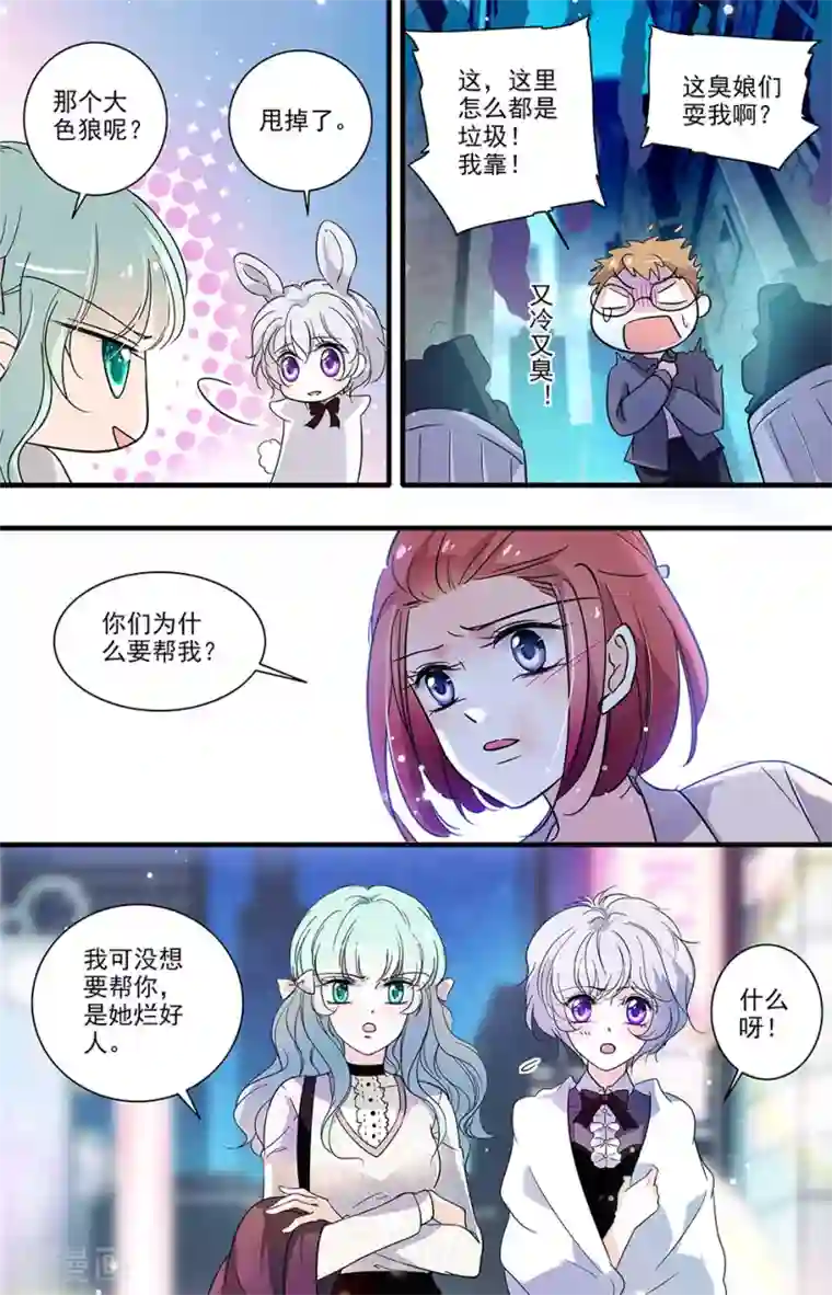 千吻之恋999第148话 善意的谎言